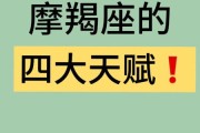 魔羯的魔羯怎么读_拼音与含义解析