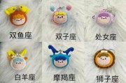 玩偶魔羯是什么_魔羯玩偶怎么选
