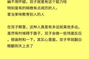 双子女很讨厌_双子女讨厌什么行为