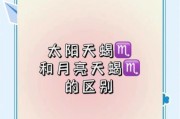 月亮天蝎女和月亮双子女_性格差异大吗