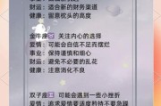 2021魔羯座运势如何_魔羯座事业财运感情全解析