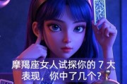 魔羯女妖性格特点_如何与魔羯女妖相处