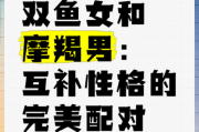 摩羯双鱼配对指数_摩羯双鱼如何相处