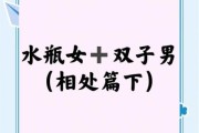 双子女如何理解水瓶男脾气_双子女与水瓶男相处技巧