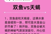 天蝎男为什么最爱双鱼_天蝎男和双鱼女配对指数