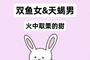 天蝎男和双鱼女配吗_天蝎男喜欢双鱼女什么