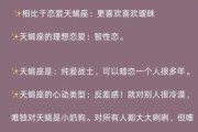 天蝎座二性格特点_天蝎座二爱情运势