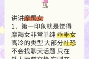 魔羯闷骚男喜欢什么样的女生_如何与魔羯闷骚男相处