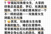 双鱼女为什么被称为上帝的宠儿_她们有哪些独特魅力
