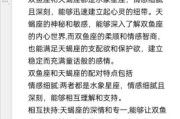 天蝎座死在双鱼手里是真的吗_天蝎双鱼宿命关系解析