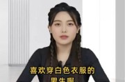双子女喜欢白色吗_男生该怎么穿