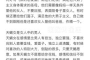天蝎男欺骗双子女的表现_如何识别天蝎男谎言