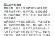 魔羯男喜欢一个人会主动吗_魔羯男暗恋多久会表白