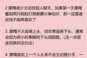 魔羯男喜欢一个人的表现_如何判断魔羯男是否动心