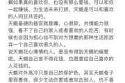 霞姐天蝎座性格特点_如何与霞姐天蝎座相处