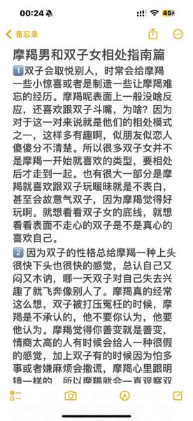 双子男和魔羯女配对吗_如何相处长久