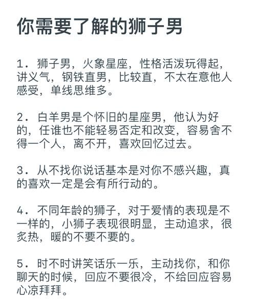 双子女如何吸引狮子男_双子女追狮子男的方法