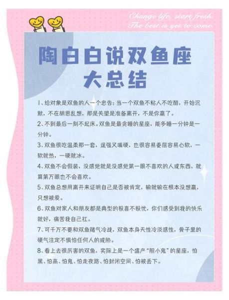 双鱼男傲娇的表现_如何哄好傲娇双鱼男