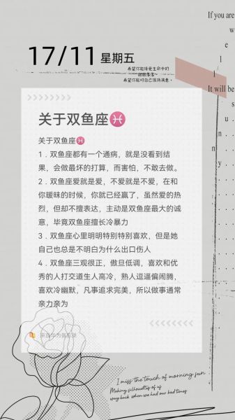双鱼分几种_双鱼座分类有哪些