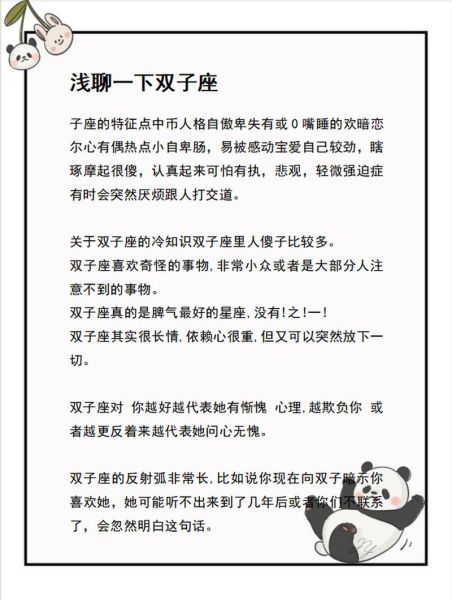 双子女恋爱性格_双子女忽冷忽热怎么办