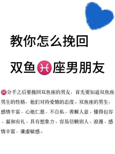 双子女和双鱼男适合做朋友吗_如何相处更长久