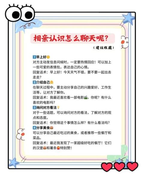 和双子女相亲怎么聊天_双子女聊天话题有哪些