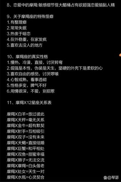 abb魔羯性格特点_abb魔羯适合什么工作