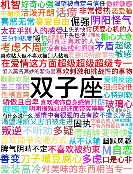 双子座女生性格暴躁吗_如何与性子烈的双子女相处