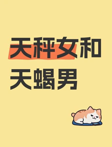 天秤男双子女配吗_性格互补还是相克