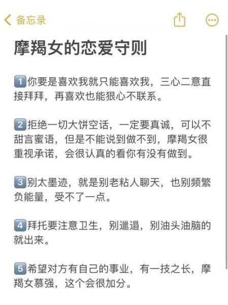 魔羯女健谈吗_魔羯女聊天特点