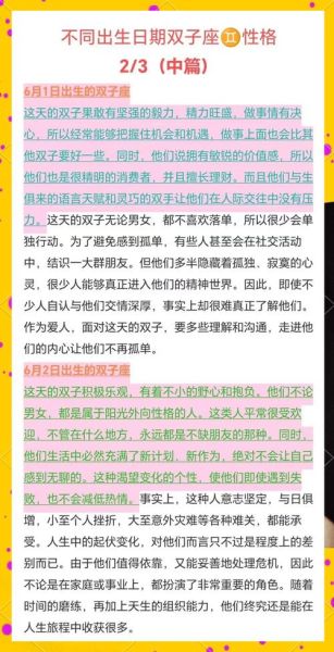 双子女属鸡B型血性格特点_如何相处