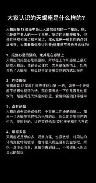 天蝎座女生喜欢什么样的男生_如何走进她的内心