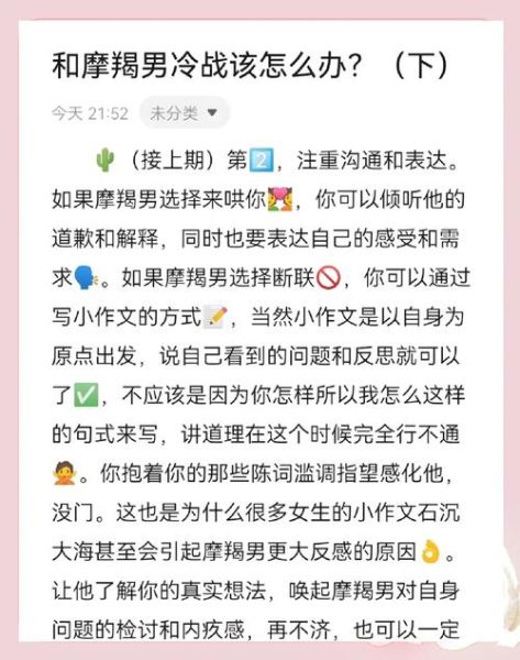 双子女和摩羯座冷战吗_如何化解冷战僵局