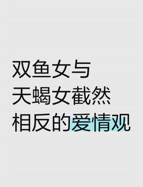 天蝎座男与双鱼座女配对吗_如何相处更长久