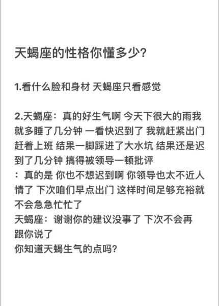 天蝎座为什么厉害_天蝎座到底有多强