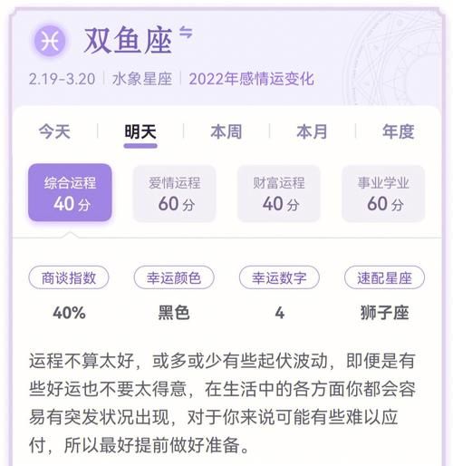 上升双鱼女命运如何_上升双鱼女婚姻运势