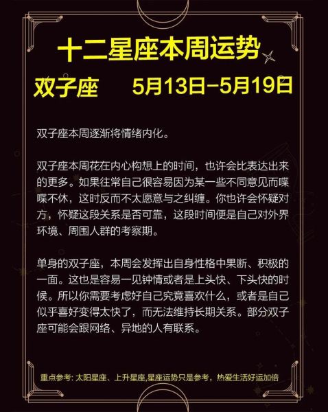 2020年单身双子女生运势_如何脱单