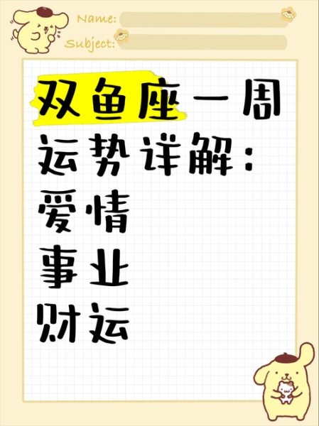 2017双鱼座运势详解_2017双鱼爱情走向