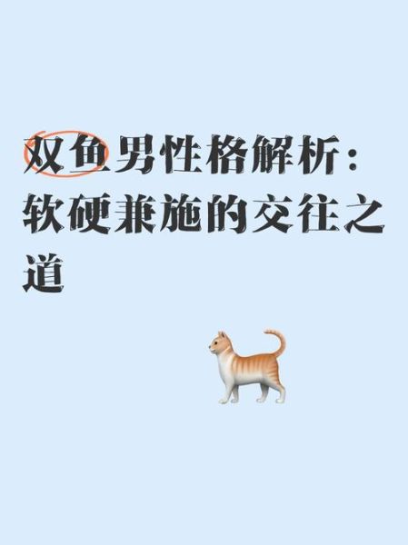 O型双鱼男性格特点_如何与O型双鱼男相处