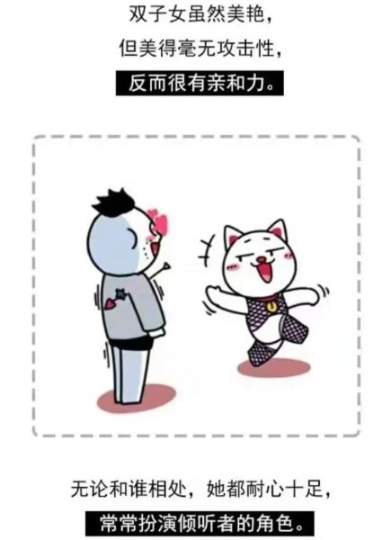 双子女像个_如何与双子女相处