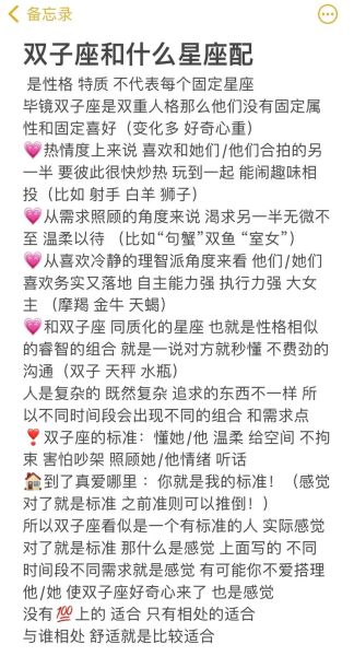 双子女像个_如何与双子女相处