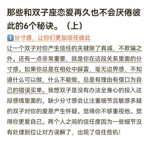 双子女恋爱注意事项_双子女性格弱点