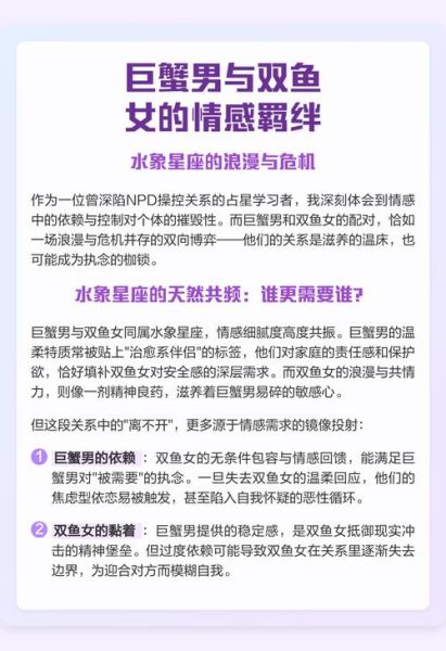 巨蟹女怎么追双鱼男_如何让双鱼男爱上巨蟹女