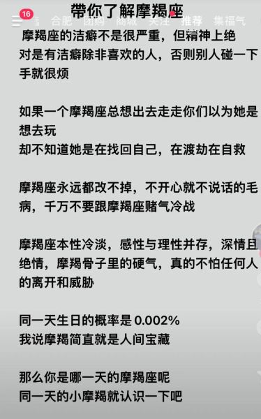 如何约会魔羯座_魔羯座约会注意事项