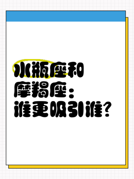 水瓶座为什么讨厌摩羯座_水瓶座和摩羯座相处技巧