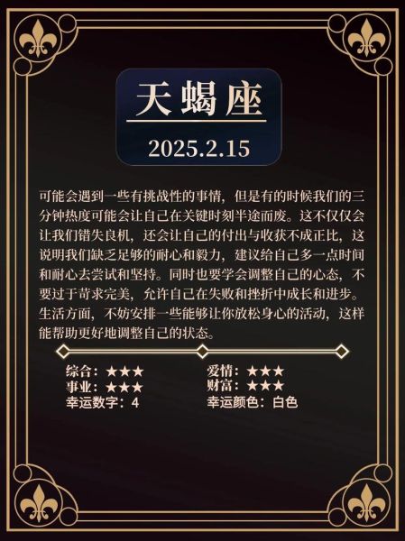 2017天蝎座今日运势如何_天蝎座今日财运怎么样