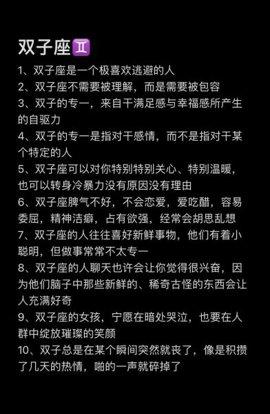 双子座女生为什么孤独_如何走出孤独