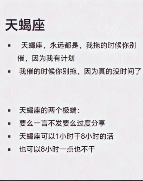11月4日天蝎座性格_如何与11月4日天蝎相处