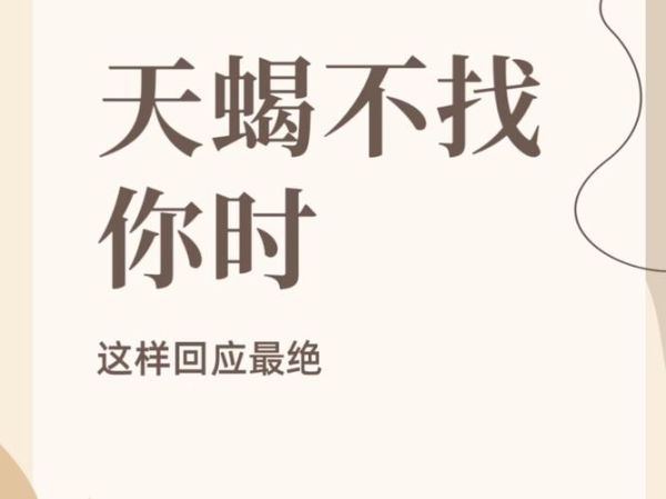 天蝎座被砍_为什么天蝎座总是被黑