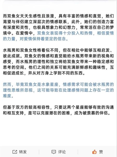 水瓶座男和双鱼座女合适吗_相处难点在哪